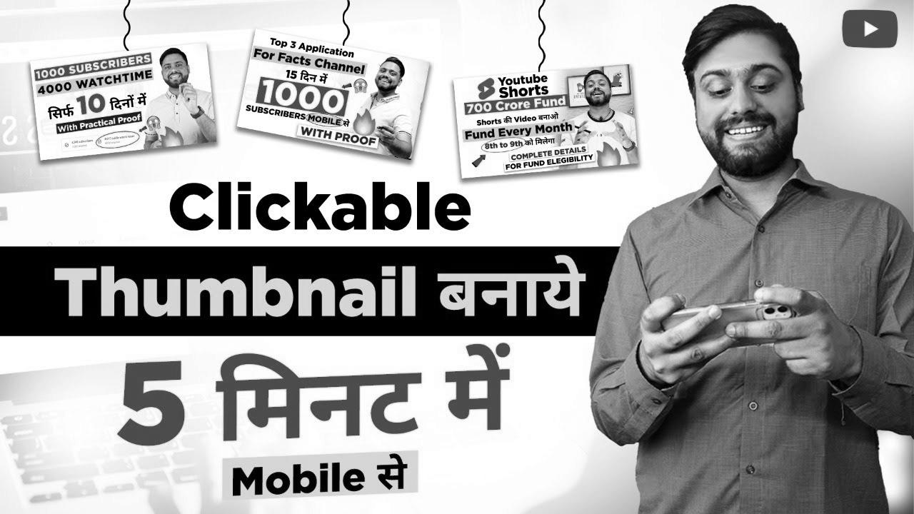 Thumbnail ऐसा बनेगा की देखते ही Click on होगा |  Find out how to Make SEO Thumbnail In Pixlab – Pixlab Tutorial