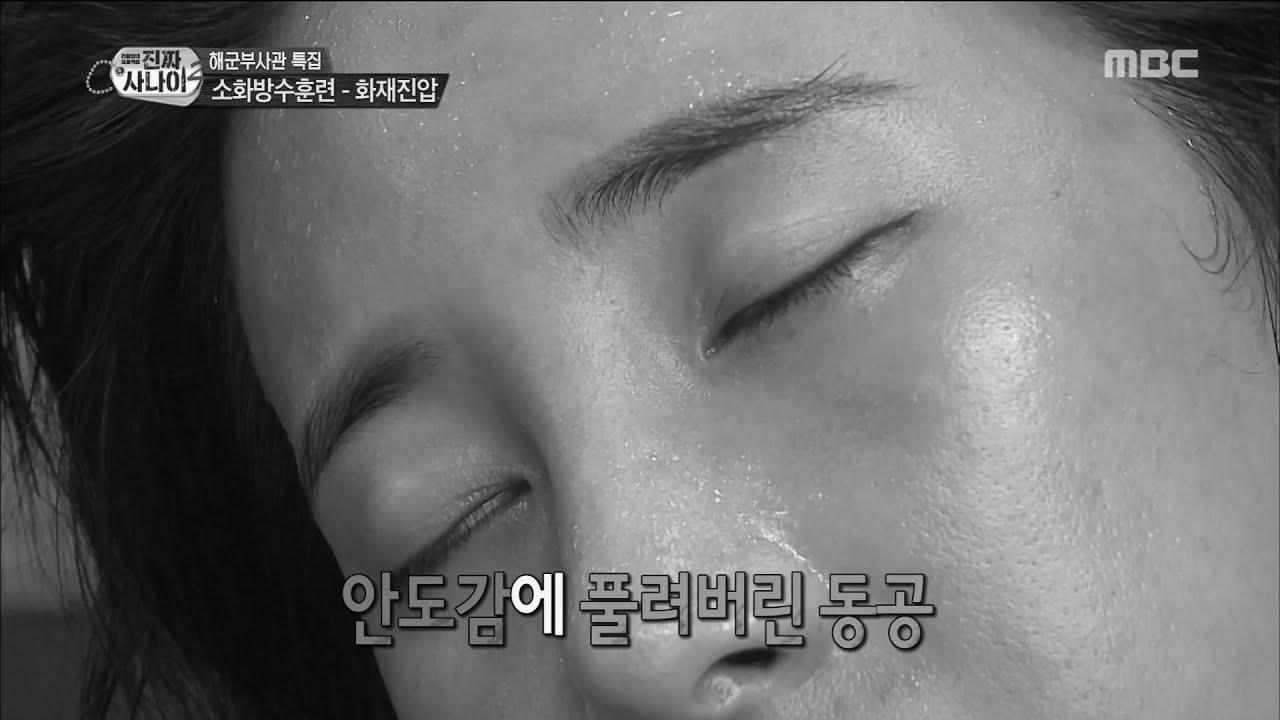 [Real men] 진짜 사나이 – a way of reduction make Search engine marketing inyoung’s pupil loose 20160911