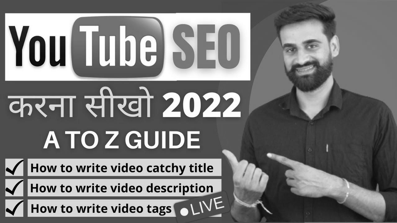 YouTube {SEO|search engine optimization|web optimization|search engine marketing|search engine optimisation|website positioning} {Complete|Full} {Guide|Information} Tutorial For {Beginners|Newbies|Novices|Rookies|Newcomers|Learners|Freshmen|Inexperienced persons} ||  Hindi