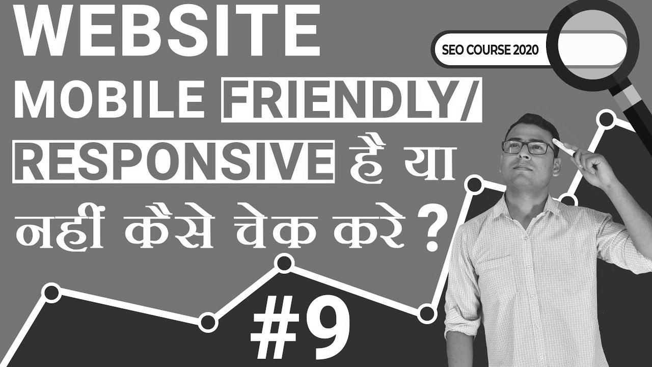 Mobile Friendly Website |  How to Verify Cellular Responsive Web site |  web optimization tutorial