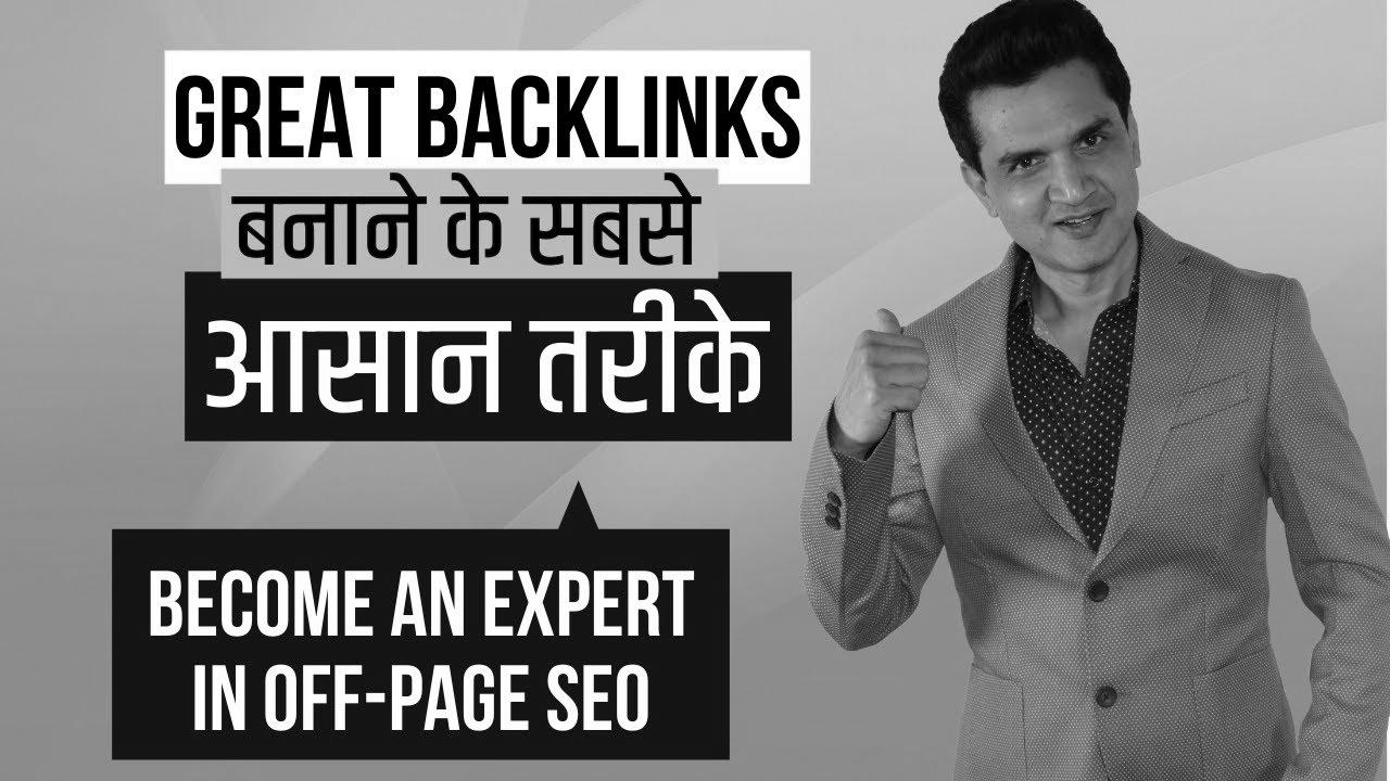 9 {Simple|Easy} {Ways|Methods} to Create {Quality|High quality} Backlinks ({Learn|Study|Be taught} Off-{Page|Web page} {SEO|search engine optimization|web optimization|search engine marketing|search engine optimisation|website positioning}) |  Pritam Nagrale